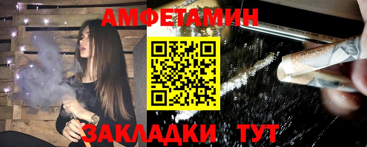Амфетамин Premium Урюпинск