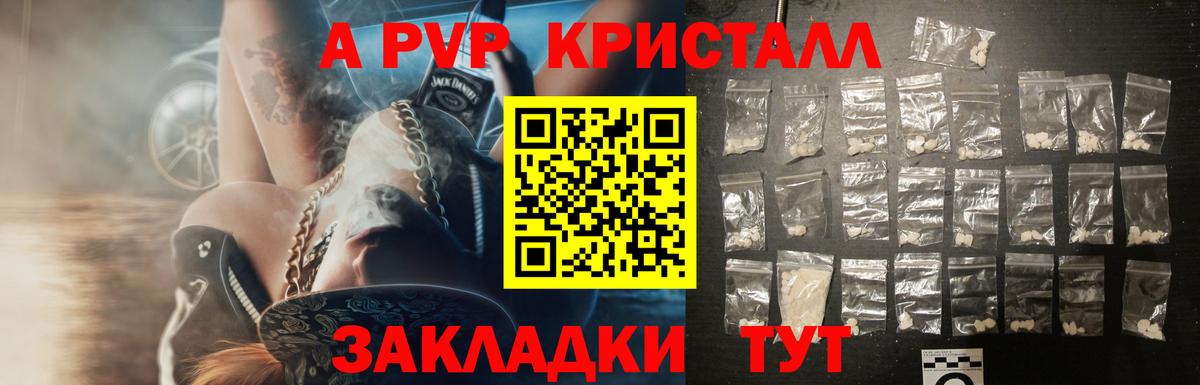 APVP Соль Урюпинск