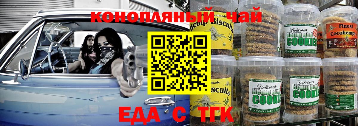 Canna-Cookies конопля  Вход с VPN  Урюпинск 