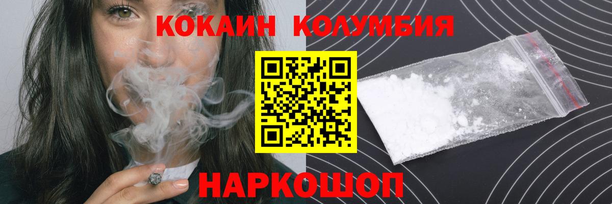 COCAIN Fish Scale Урюпинск
