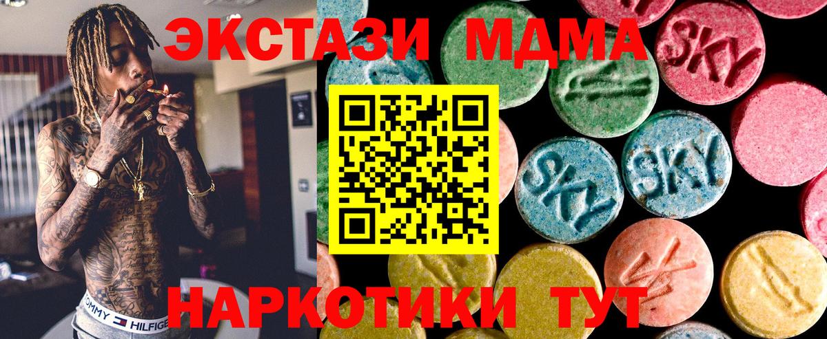 Урюпинск    ONION  Ecstasy 250 мг  Вход с VPN  Экстази VHQ 