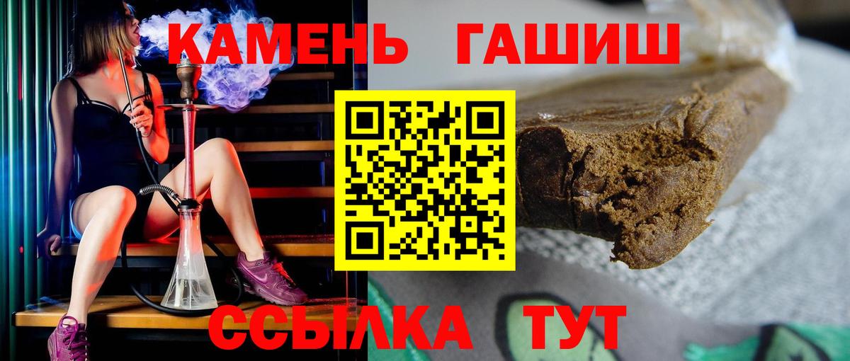 ГАШ гарик  ГАШИШ  Вход с VPN  Урюпинск  Гашиш 40% ТГК 