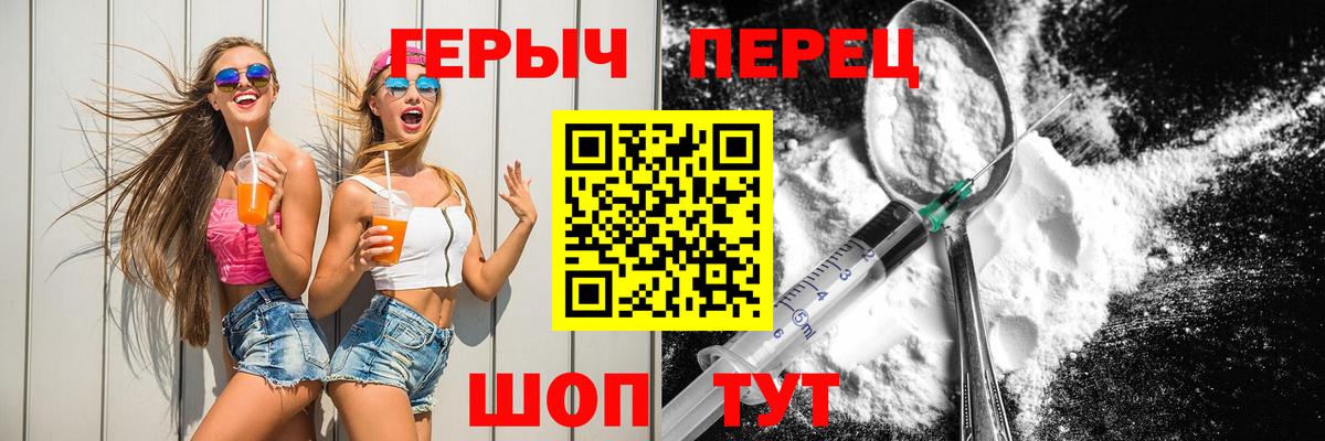 Героин афганец  ГЕРОИН  Урюпинск  Вход с VPN 