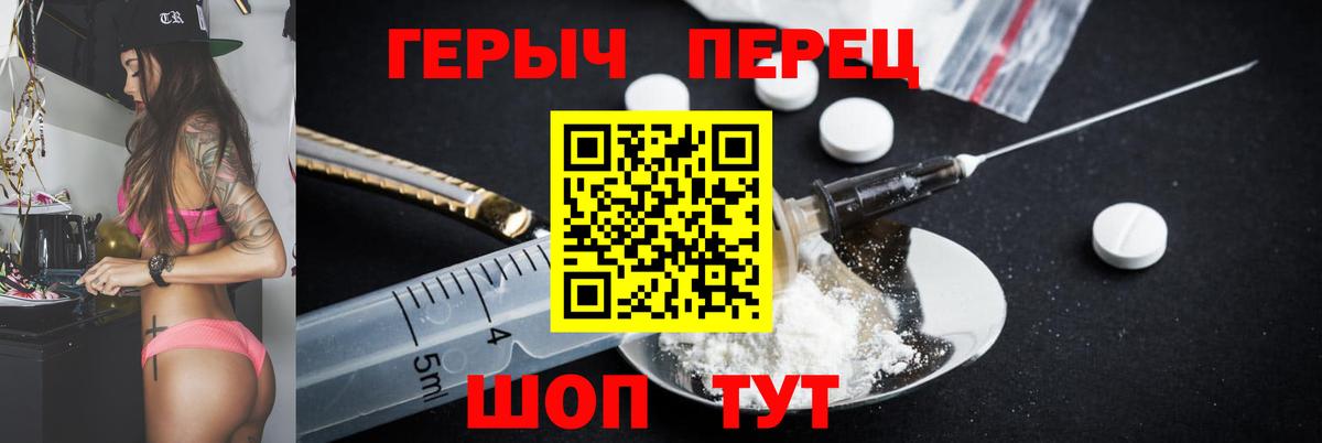 Героин гречка Урюпинск