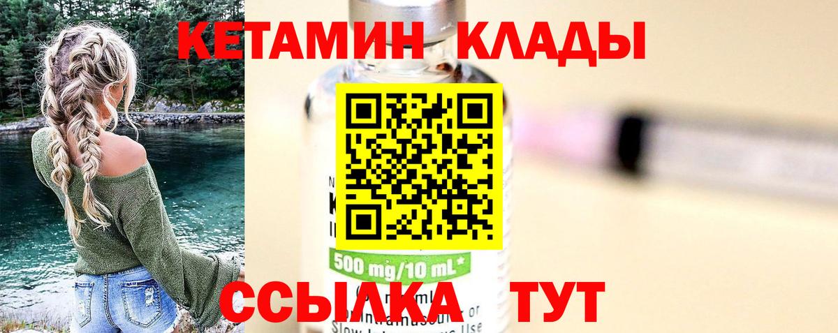 Урюпинск  Кетамин ketamine  Вход с VPN 