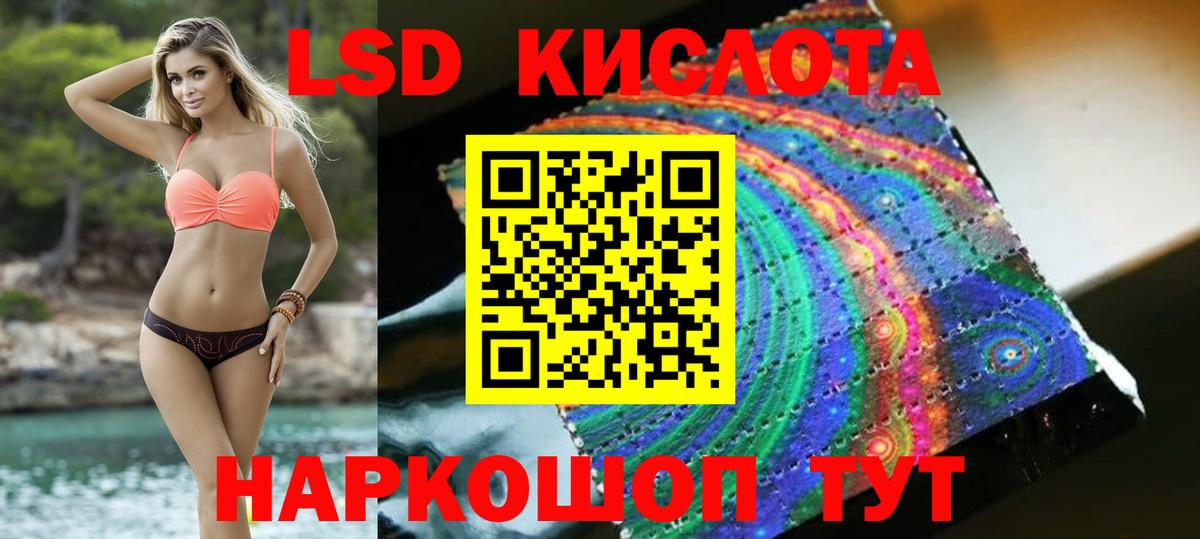 ЛСД экстази кислота  Лсд 25 экстази ecstasy  Урюпинск  Вход с VPN 