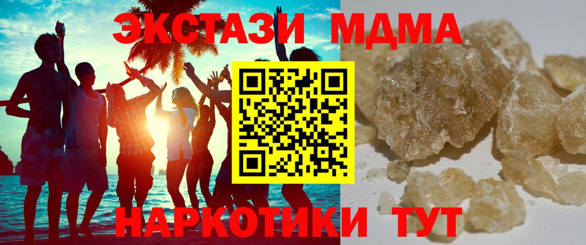 МДМА Molly  МДМА VHQ  Вход с VPN  Урюпинск 