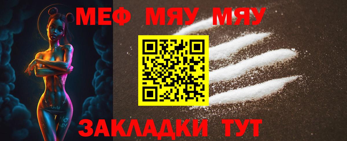 Мефедрон VHQ  МЯУ-МЯУ 4 MMC  Вход с VPN  Мефедрон  Урюпинск  МЕФ 