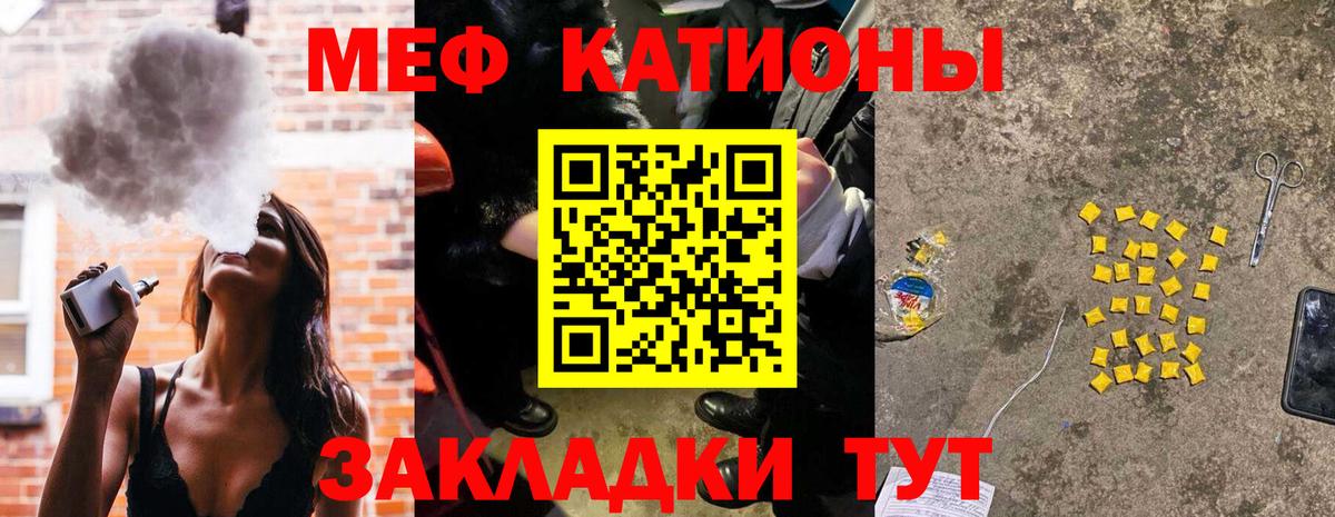МЕФ  Урюпинск