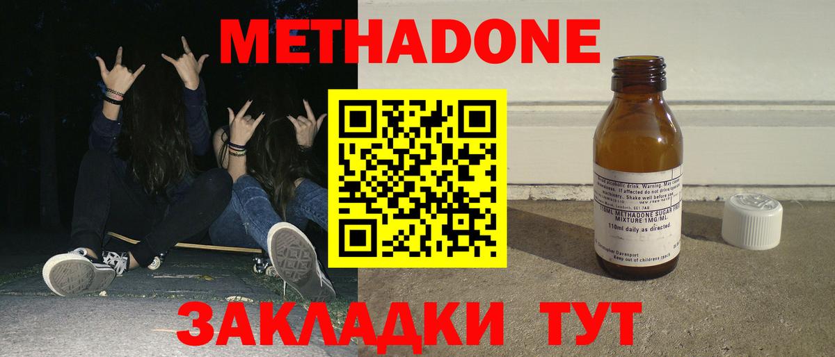 Урюпинск  OMG рабочий сайт  Вход с VPN  МЕТАДОН methadone 
