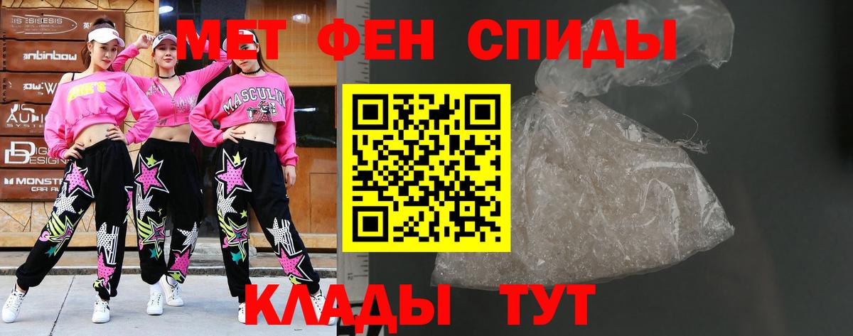 Метамфетамин кристалл Урюпинск