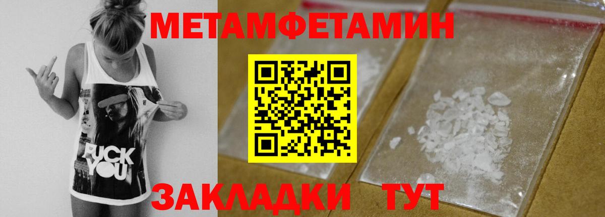 Урюпинск  Метамфетамин Methamphetamine  МЕТАМФЕТАМИН  Вход с VPN 
