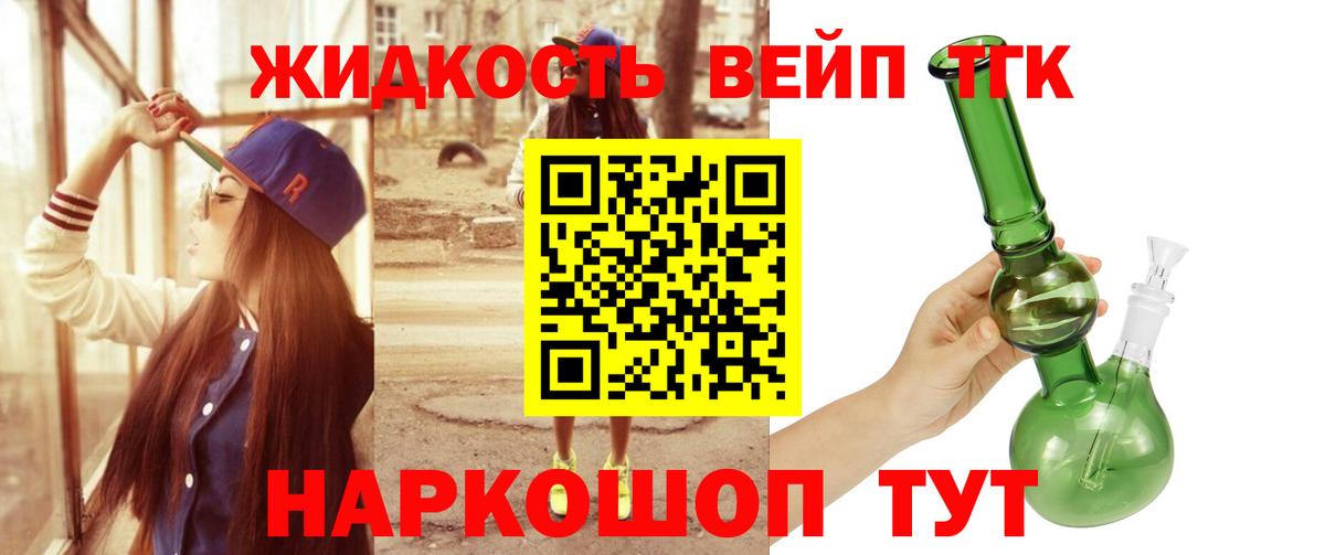 Урюпинск  ТГК концентрат  ТГК жижа  Вход с VPN 