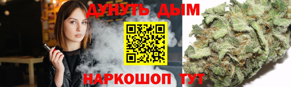 Марихуана планчик Урюпинск